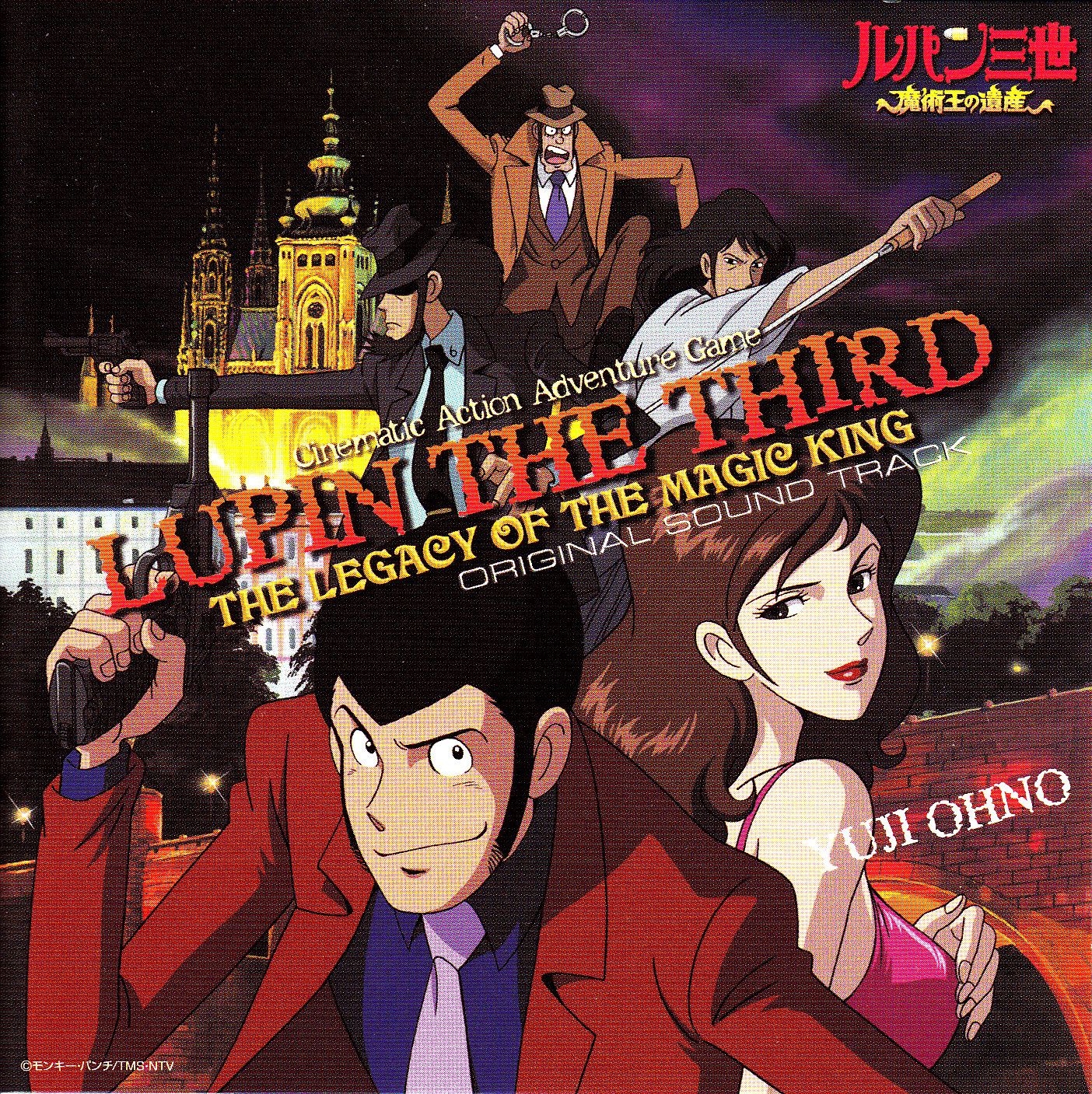 Lupin the Third: The Legacy of the Magic King Original Sound Track